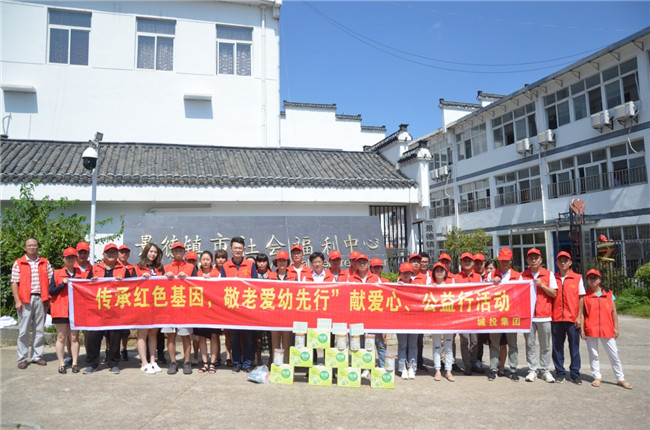 城投集團(tuán)開展“傳承紅色基因，敬老愛幼先行” 現(xiàn)場獻(xiàn)愛心活動