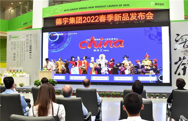 新理念、新時(shí)尚、新方式、新感受——德宇集團(tuán)舉行2022得雨活茶新品發(fā)布推廣會(huì)